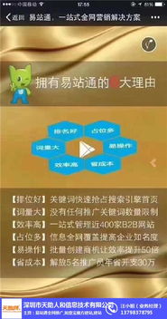 天助網(wǎng) 專業(yè)在線咨詢與網(wǎng)絡(luò)推廣招商服務(wù)，助力企業(yè)信息技術(shù)升級(jí)